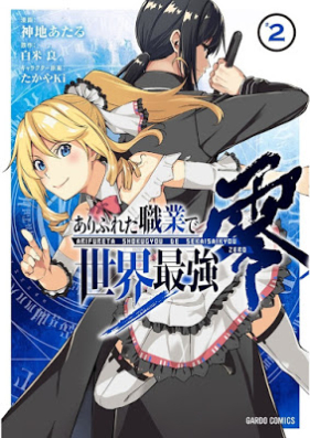 Novel ありふれた職業で世界最強 零 第01 04巻 Arifureta Shokugyou De Sekai Saikyou Zero Vol 01 04 Zip Rar 無料ダウンロード Manga Zip