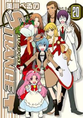 ストレンジプラス 第01 巻 Strange Plus Vol 01 Zip Rar 無料ダウンロード Manga Zip