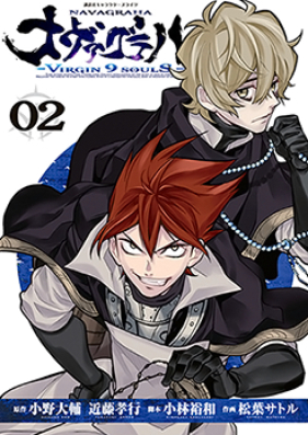 ナヴァグラハ ｖｉｒｇｉｎ ９ ｓｏｕｌｓ 第01巻 Navagraha Virgin 9 Souls Vol 01 Zip Rar 無料ダウンロード Manga Zip