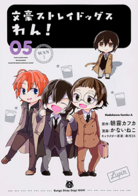 文豪ストレイドッグス わん 第01 03巻 Bungou Stray Dogs Wan Vol 01 03 Zip Rar 無料ダウンロード Manga Zip