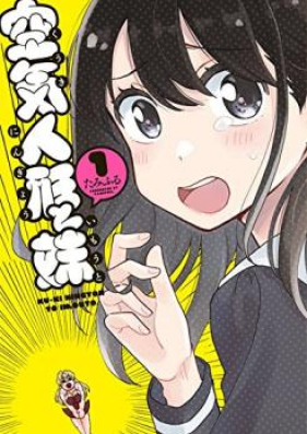 空気人形と妹 第01巻 Kuki Ningyo To Imoto Vol 01 Zip Rar 無料ダウンロード Manga Zip