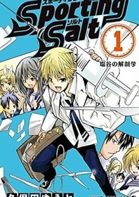 Sporting Salt スポーティングソルト 第01 03巻 Zip Rar 無料ダウンロード Manga Zip