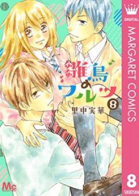 雛鳥のワルツ 第01-09巻 [Hinadori no Waltz vol 01-09]
