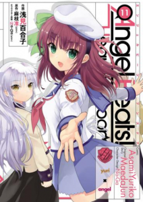 エンジェルビーツ 第01 10巻 Angel Beats Heaven S Door Vol 01 10 Zip Rar 無料ダウンロード Manga Zip