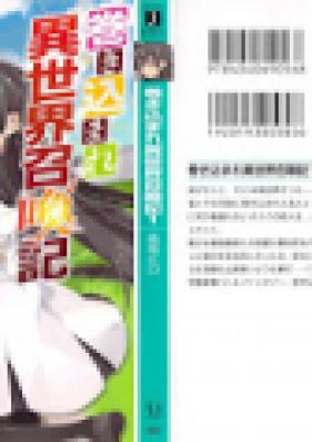 Novel 巻き込まれ異世界召喚記 第01巻 Zip Rar 無料ダウンロード Manga Zip