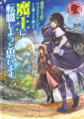 Novel 異界の魔術士 無敵の留学生 第01 02巻 Ikai No Majutsushi Muteki No Ryugakusei Vol 01 02 Zip Rar 無料ダウンロード Manga Zip