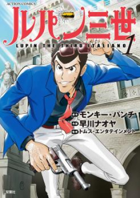 ルパン三世 Italiano 第01 04巻 Lupin Sansei Italiano Vol 01 04 Zip Rar 無料ダウンロード 13dl