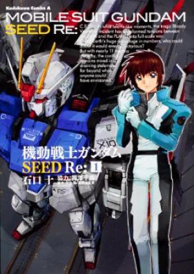 機動戦士ガンダムseed Astray Re Master Edition 第01 06巻 Kidou Senshi Gundam Seed Astray Re Master Edition Vol 01 06 Zip Rar 無料ダウンロード Manga Zip