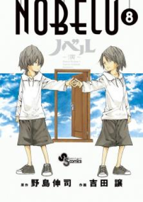 Nobelu 演 第01 03巻 Zip Rar 無料ダウンロード Manga1000