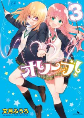 オリーブ Believe Olive 第01巻 Zip Rar 無料ダウンロード Manga Zip