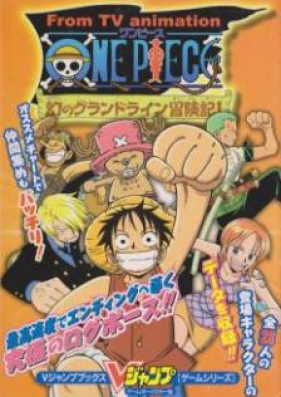 Artbook One Piece 幻のグランドライン冒険記 Zip Rar 無料ダウンロード Manga Zip