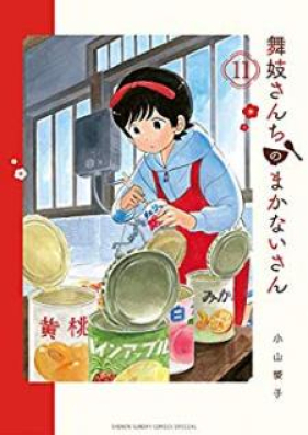 舞妓さんちのまかないさん 第01 17巻 Maikosanchi No Makanaisan Vol 01 17 Zip Rar 無料ダウンロード 13dl