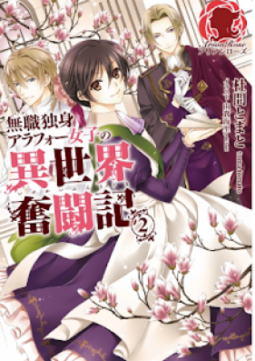 Novel お前みたいなヒロインがいてたまるか 第01 02巻 Omae Mitaina Heroine Ga Iteta Markka Vol 01 02 Zip Rar 無料ダウンロード Manga Zip