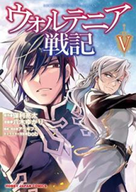 ウォルテニア戦記 第01 07巻 Uorutenia Senki Vol 01 07 Zip Rar 無料ダウンロード Manga Zip