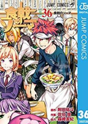 食戟のソーマ 第01 36巻 Shokugeki No Soma Vol 01 36 Zip Rar 無料ダウンロード Manga Zip