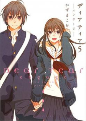 ディアティア 第01 04巻 Dear Tear Vol 01 04 Zip Rar 無料ダウンロード Manga Zip