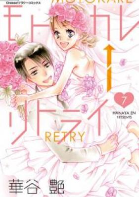 モトカレ リトライ 第01 07巻 Motokare Ritorai Vol 01 07 Zip Rar 無料ダウンロード Manga Zip