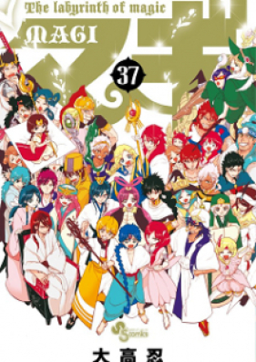 マギ 第01 37巻 Magi Vol 01 37 Zip Rar 無料ダウンロード Manga Zip