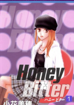 ハニービター 第01 13巻 Honey Bitter Vol 01 13 Zip Rar 無料ダウンロード Manga Zip