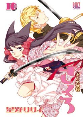 おとめ妖怪ざくろ 第01 10巻 Otome Youkai Zakuro Vol 01 10 Zip Rar 無料ダウンロード Manga Zip