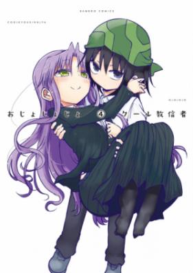 おじょじょじょ 第01 04巻 Ojojojo Vol 01 04 Zip Rar 無料ダウンロード Manga1000