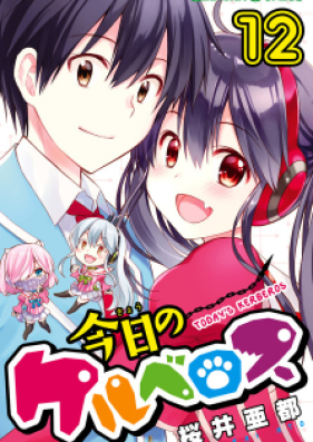 今日のケルベロス 第01 12巻 Kyou No Cerberus Vol 01 12 Zip Rar 無料ダウンロード Manga Zip