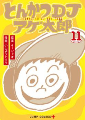 とんかつdjアゲ太郎 第01 03巻 Tonkatsu Dj Agetaro Vol 01 03 Zip Rar 無料ダウンロード Manga Zip