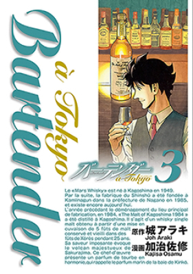 バーテンダー A Tokyo 第01 08巻 Bartender A Tokyo Vol 01 08 Zip Rar 無料ダウンロード Manga Zip