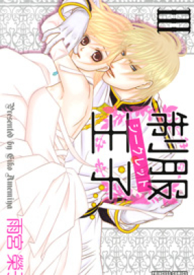 制服王子シークレット 第01 03巻 Seifuku Oji Shikuretto Vol 01 03 Zip Rar 無料ダウンロード Manga Zip