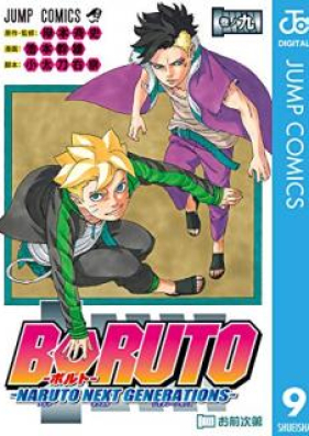 Boruto: Naruto Next Generations 第01-17巻