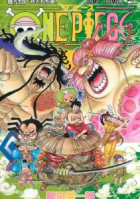 ワンピース 第01 97巻 One Piece Vol 01 97 Zip Rar 無料ダウンロード Manga Zip