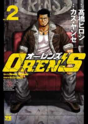 Oren S 第01 02巻 Zip Rar 無料ダウンロード Manga1000