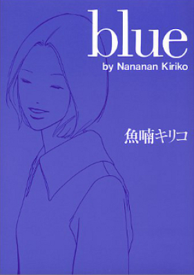 Blue 第01 08巻 Zip Rar 無料ダウンロード Manga Zip