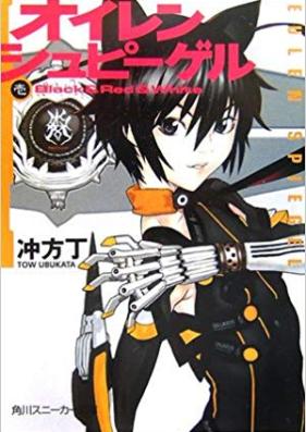 Novel オイレンシュピーゲル 第01巻 Eulen Spiegel Vol 01 Zip Rar 無料ダウンロード Manga Zip