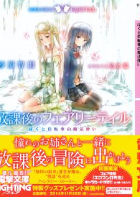 Novel 犯人がわかりますん Hannin Ga Wakarimasun Zip Rar 無料ダウンロード Manga Zip