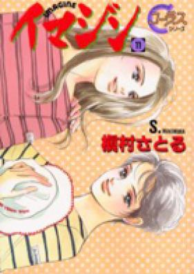 イマジン 第01 11巻 Imagine Vol 01 11 Zip Rar 無料ダウンロード Manga Zip
