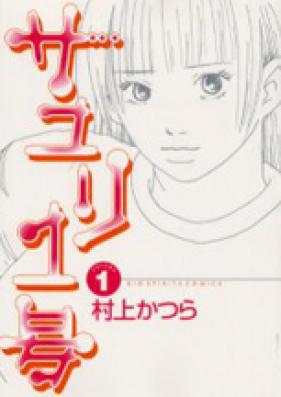 オンライン英会話はネイティブキャンプ