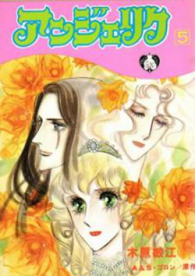 アンジェリク 文庫版 第01 03巻 Angelique Bunko Vol 01 03 Zip Rar 無料ダウンロード Manga Zip