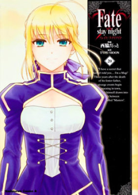 フェイト ステイナイト 第01 巻 Fate Stay Night Vol 01 Zip Rar 無料ダウンロード Manga1000