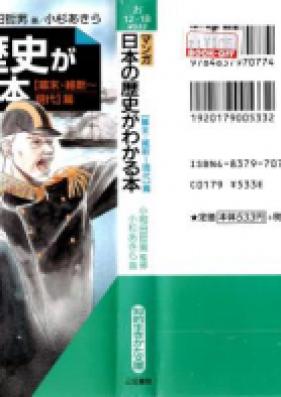 マンガ 日本の歴史がわかる本 第01 03巻 Manga Nippon No Rekishi Ga Wakaru Hon Vol 01 03 Zip Rar 無料ダウンロード Manga Zip マンガ 日本の歴史がわかる本 第01 03巻 Manga Nippon No Rekishi Ga Wakaru Hon Vol 01 03 Zip Rar 無料ダウンロード Manga Zip