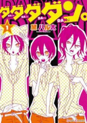 ダダダダン 第01巻 Dadadadan Vol 01 Zip Rar 無料ダウンロード Manga Zip