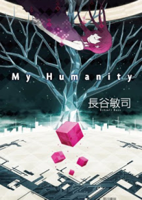[Novel] My Humanity