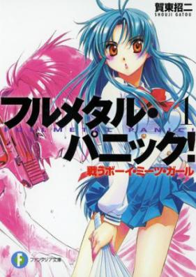 Novel フルメタル パニック 第01 23巻 Full Metal Panic Vol 01 23 Zip Rar 無料ダウンロード Manga Zip