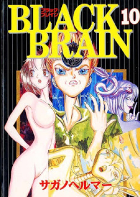 ブラック ブレイン 第01 10巻 Black Brain Vol 01 10 Zip Rar 無料ダウンロード Dlraw Net