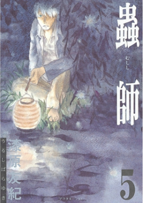 蟲師 第01 10巻 Mushishi Vol 01 10 Zip Rar 無料ダウンロード 13dl