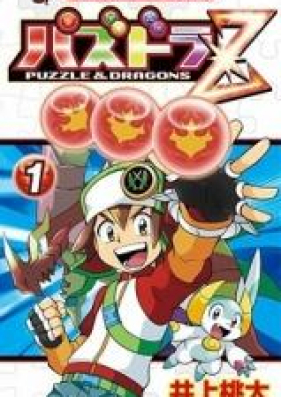 パズドラ Z 第01巻 Pazudora Z Vol 01 Zip Rar 無料ダウンロード Manga Zip