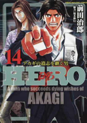 Hero アカギの遺志を継ぐ男 第01 06巻 Hero Akagi No Ishi Wo Tsugu Otoko Vol 01 06 Zip Rar 無料ダウンロード Manga Zip
