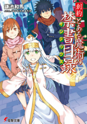 Novel とある魔術の禁書目録 第01 22巻 Toaru Majutsu No Index Vol 01 22 Zip Rar 無料ダウンロード Manga Zip