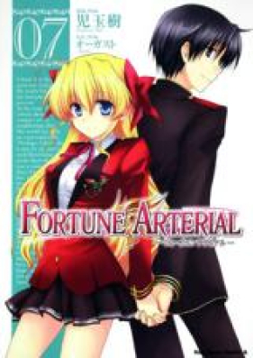 フォーチュンアテリアル 第01 07巻 Fortune Arterial Vol 01 07 Zip Rar 無料ダウンロード Manga Zip