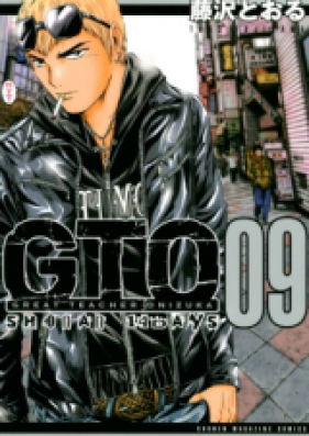 Gto Shonan 14 Days 第01 09巻 Zip Rar 無料ダウンロード Manga Zip
